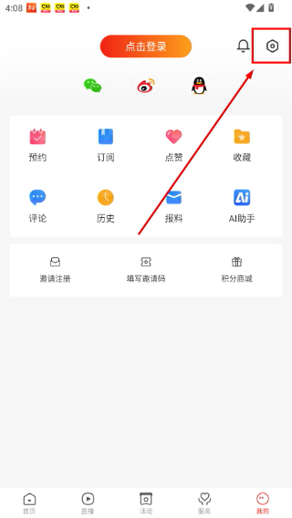 冀云客户端