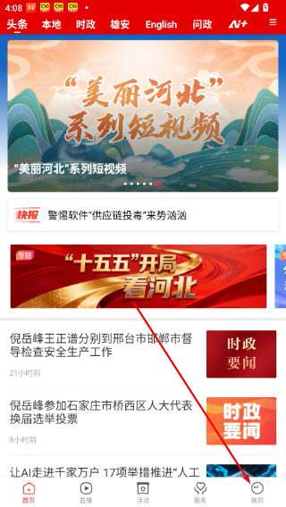 冀云客户端