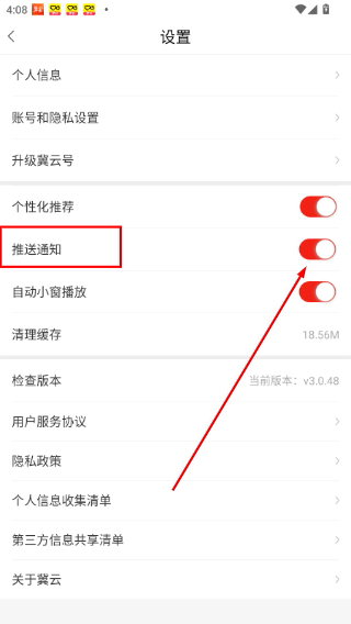冀云客户端