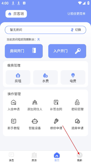 驿家安