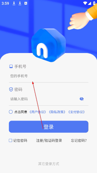 驿家安