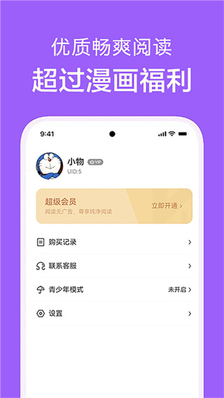 看耽漫画下载
