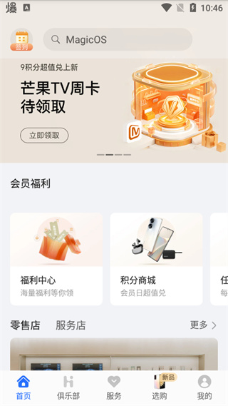 我的荣耀app下载安装