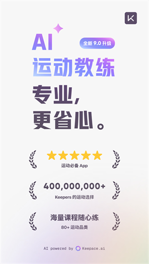 keep官方