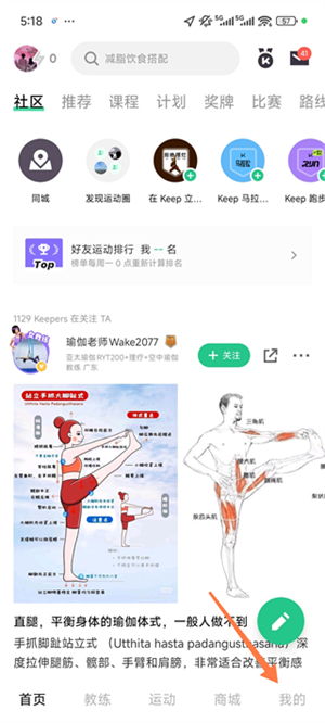 keep官方