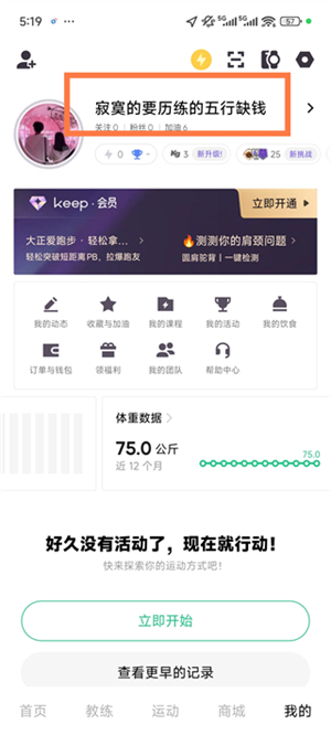 keep官方
