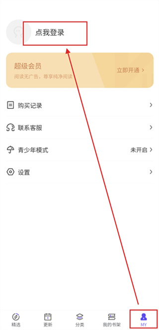 看耽漫画最新版