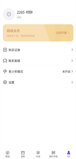 看耽漫画最新版