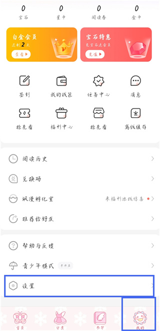 飒漫画最新版本