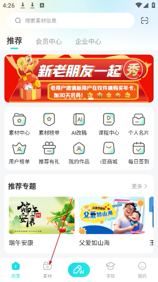 i秀