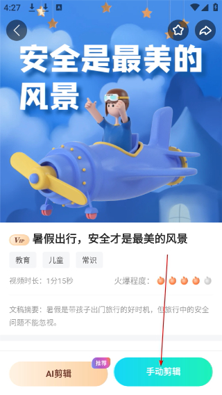 i秀