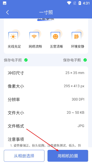 前程证件照制作