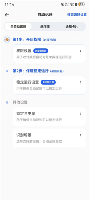 咔皮记账最新版