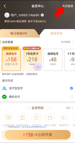 每日瑜伽官方
