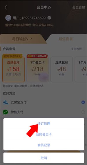 每日瑜伽官方