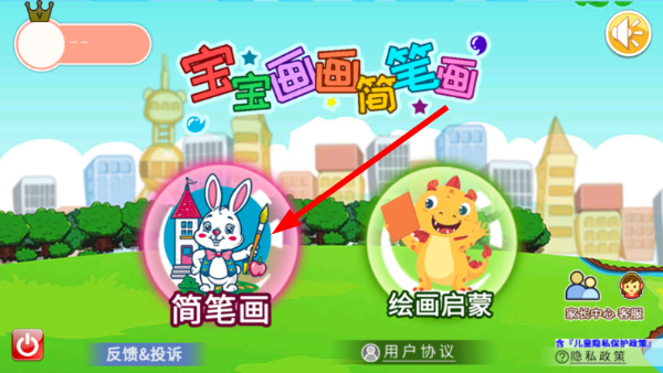 宝宝画画简笔画