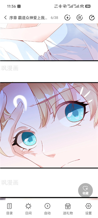 飒漫画安卓版下载
