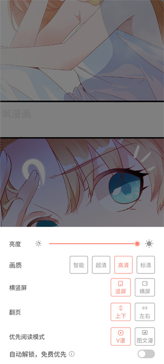 飒漫画安卓版下载