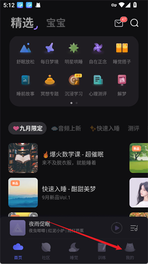 小睡眠最新版