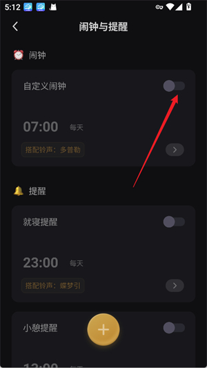 小睡眠最新版