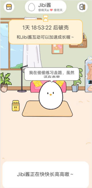 jibi最新版