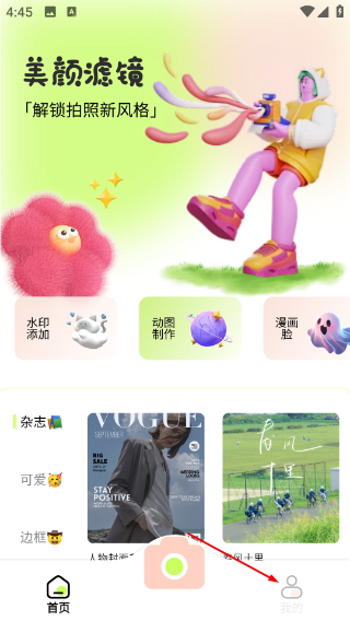 趣拍相机