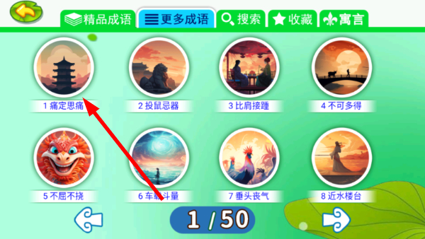 儿童动画成语故事