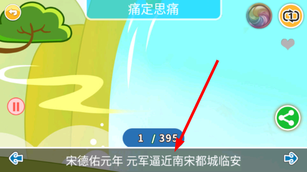 儿童动画成语故事