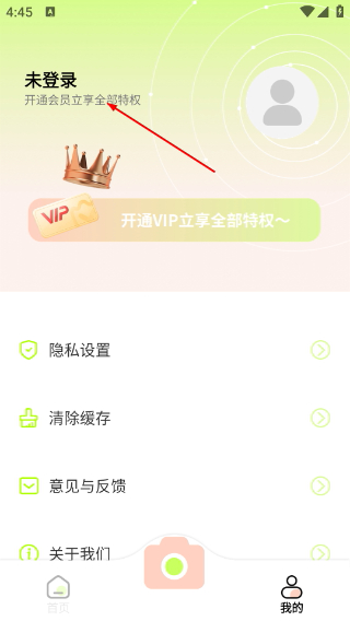 趣拍相机