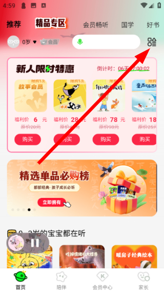 凯叔讲故事