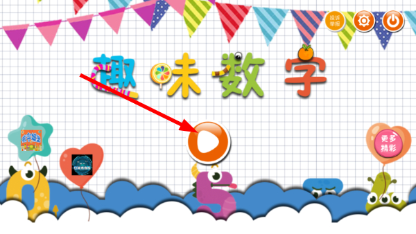 幼儿数学启蒙