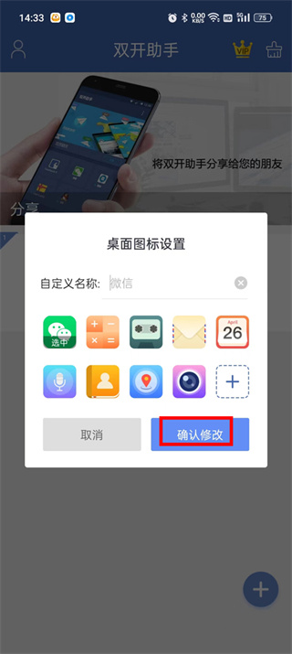 双开助手app下载安装