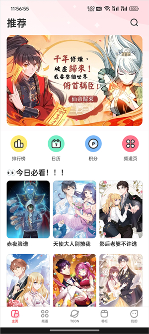 漫画堂