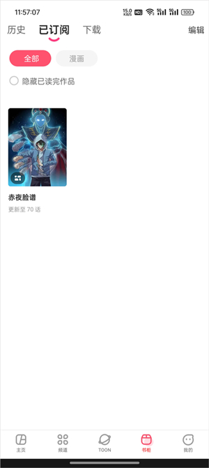 漫画堂