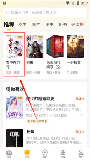 七猫免费小说官方