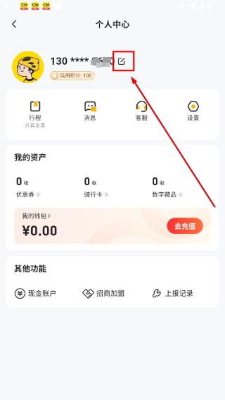 小遛共享单车
