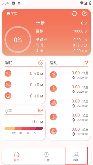 RDFit智能手表
