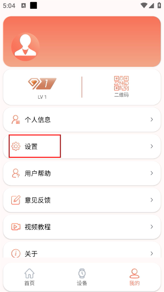 RDFit智能手表