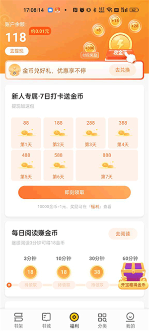 追读小说app