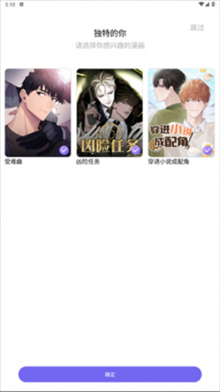 耽漫神器最新版