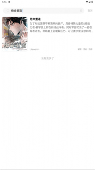 耽漫神器最新版