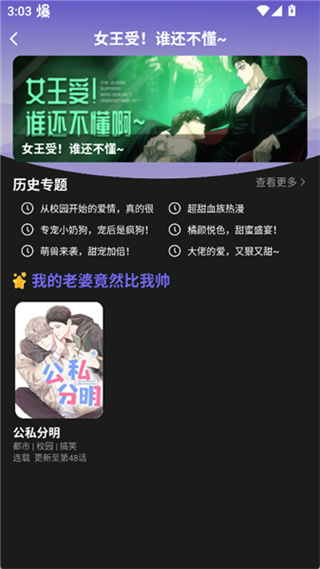 耽漫神器官方版下载