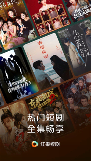 红果短剧