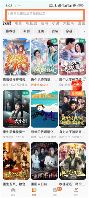 红果短剧