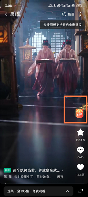 红果短剧