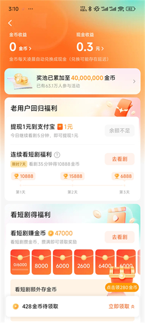 红果短剧