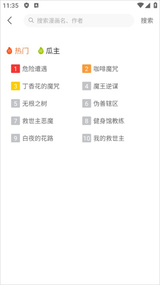 番木瓜app