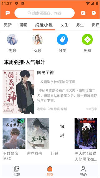 番木瓜app