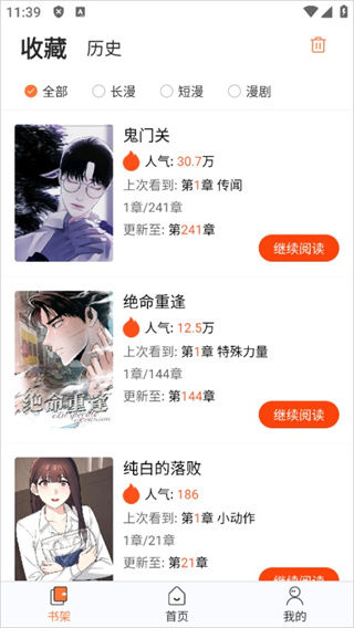 番木瓜app
