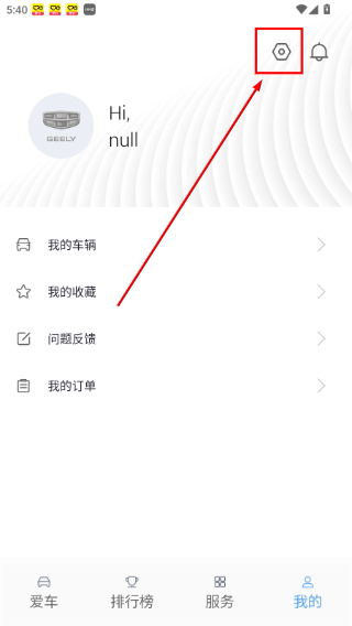 吉利GNetLink